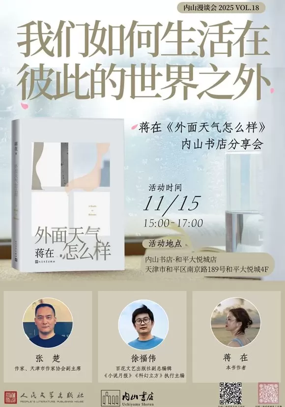 一周文化讲座｜不会打游戏的二次元死宅不是好的中文系教师-第20张图片-