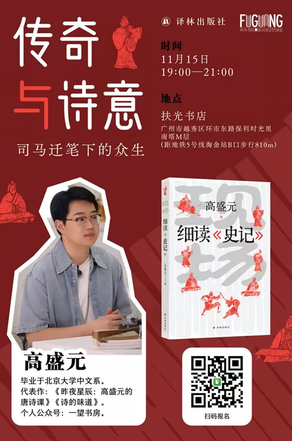 一周文化讲座｜不会打游戏的二次元死宅不是好的中文系教师-第22张图片-