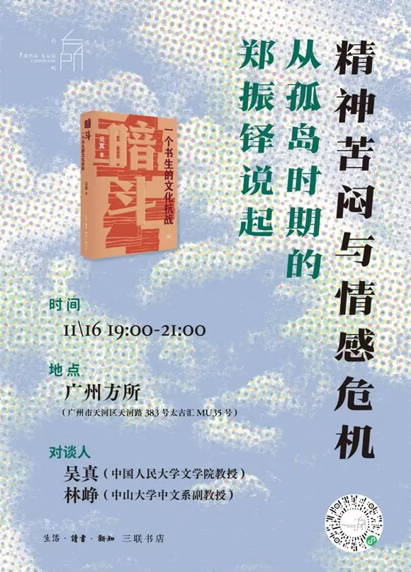 一周文化讲座｜不会打游戏的二次元死宅不是好的中文系教师-第23张图片-