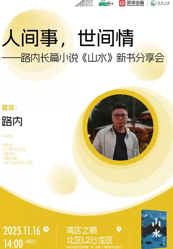 一周文化讲座｜不会打游戏的二次元死宅不是好的中文系教师-第24张图片-