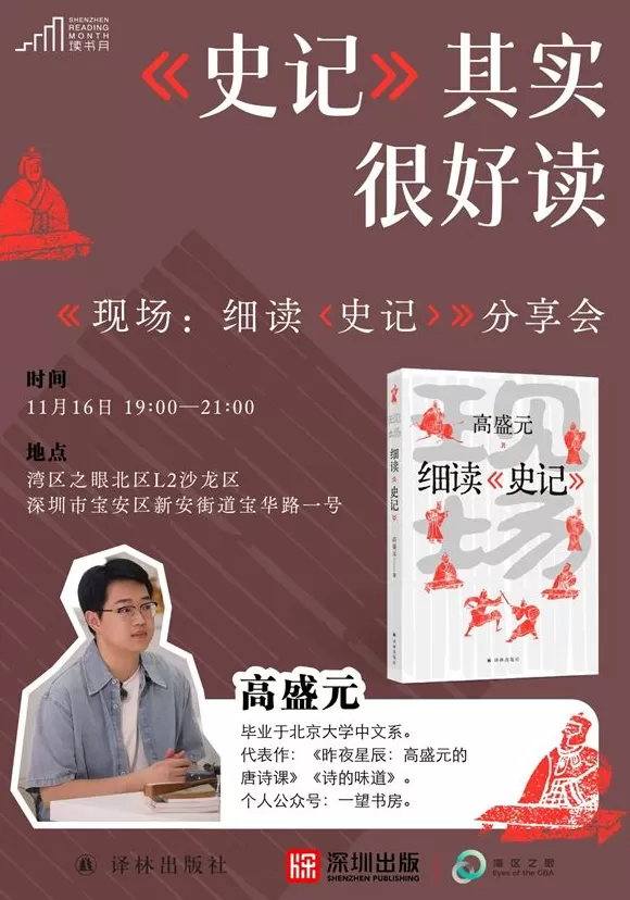 一周文化讲座｜不会打游戏的二次元死宅不是好的中文系教师-第25张图片-