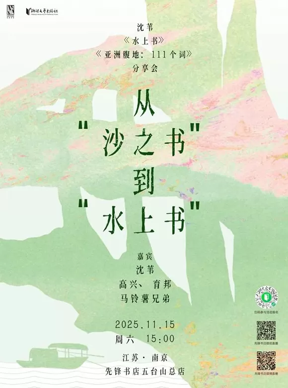 一周文化讲座｜不会打游戏的二次元死宅不是好的中文系教师-第27张图片-