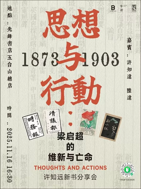 一周文化讲座｜不会打游戏的二次元死宅不是好的中文系教师-第28张图片-