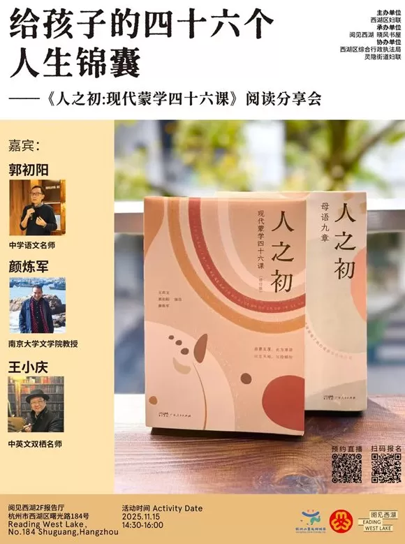 一周文化讲座｜不会打游戏的二次元死宅不是好的中文系教师-第30张图片-