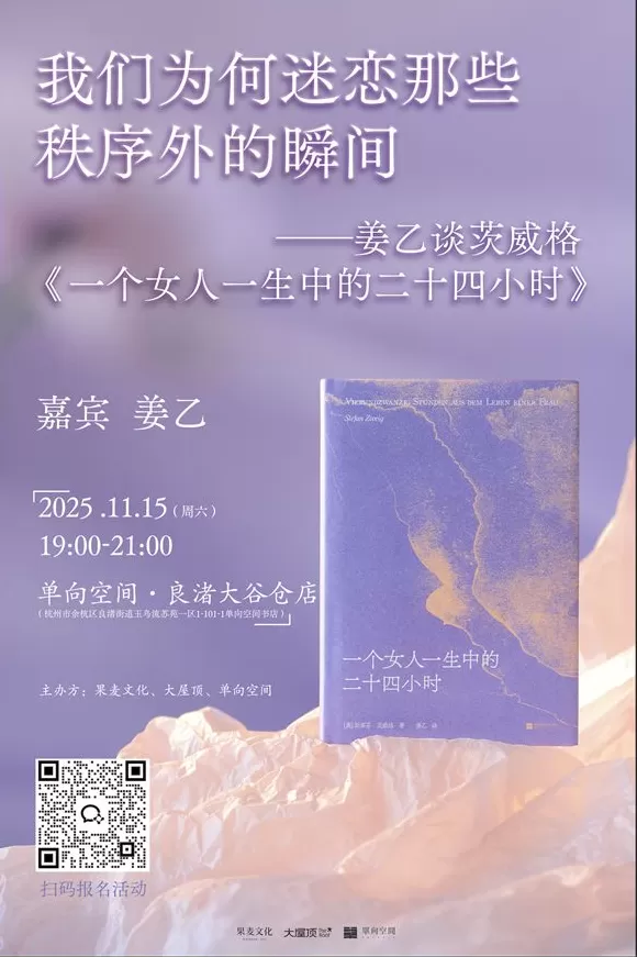 一周文化讲座｜不会打游戏的二次元死宅不是好的中文系教师-第31张图片-