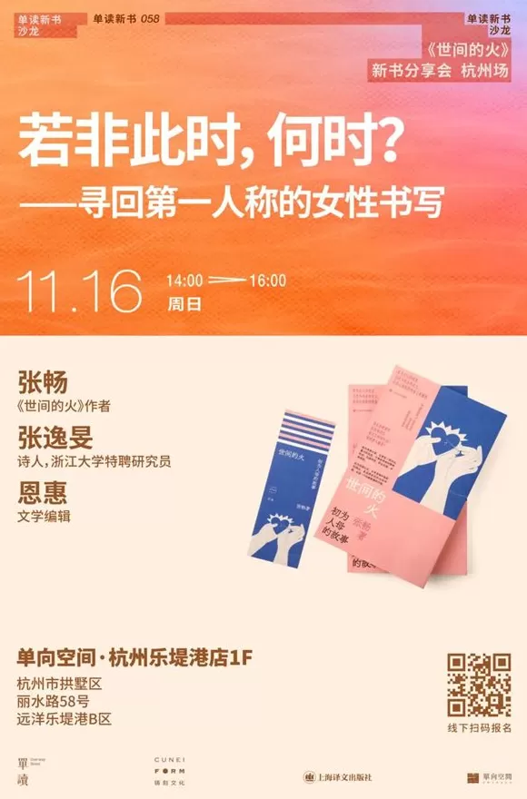 一周文化讲座｜不会打游戏的二次元死宅不是好的中文系教师-第32张图片-