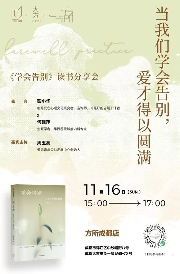 一周文化讲座｜不会打游戏的二次元死宅不是好的中文系教师-第33张图片-