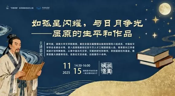 一周文化讲座｜不会打游戏的二次元死宅不是好的中文系教师-第34张图片-