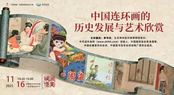 一周文化讲座｜不会打游戏的二次元死宅不是好的中文系教师-第35张图片-