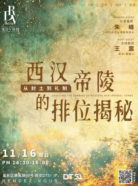 一周文化讲座｜不会打游戏的二次元死宅不是好的中文系教师-第36张图片-