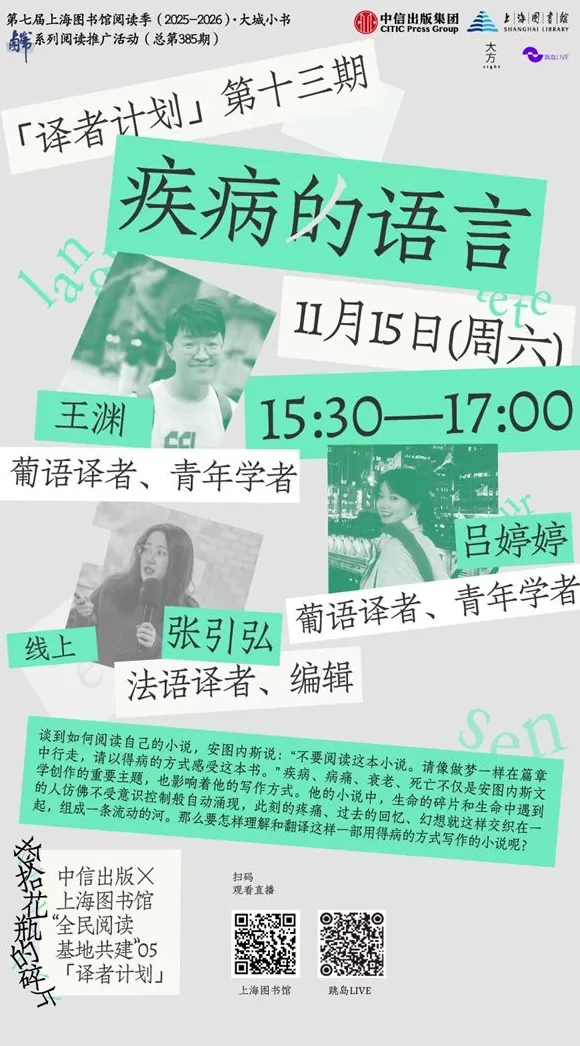一周文化讲座｜不会打游戏的二次元死宅不是好的中文系教师-第37张图片-