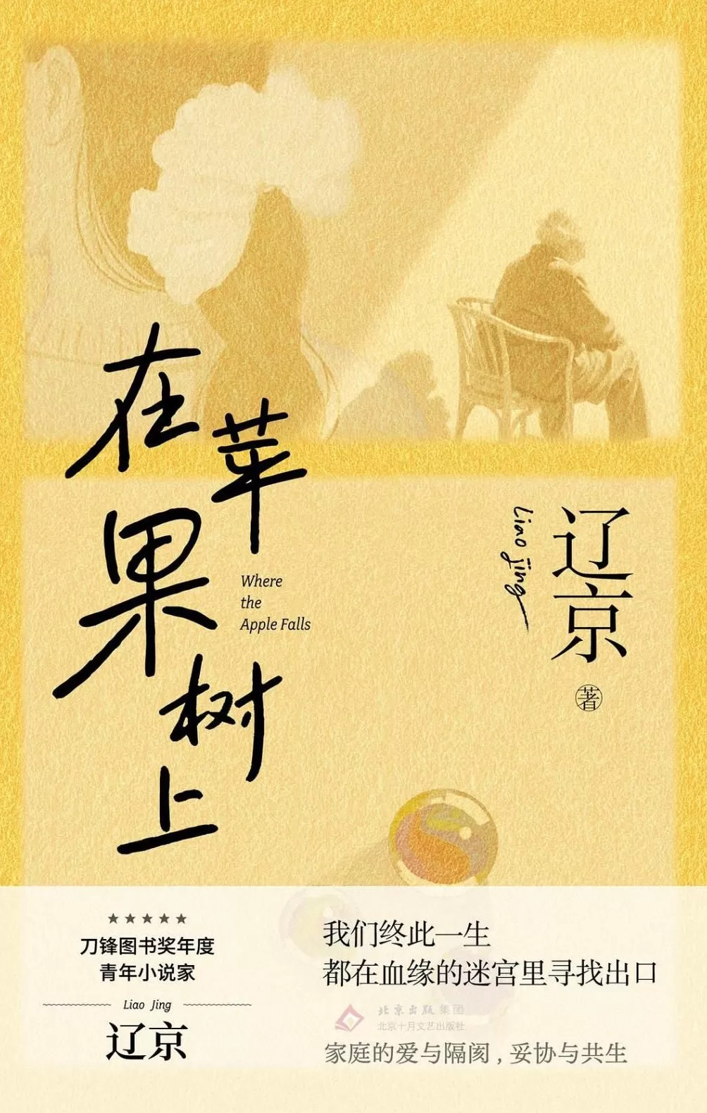 黎紫书对话青年作家：女性创作的焦虑与雄心-第3张图片-