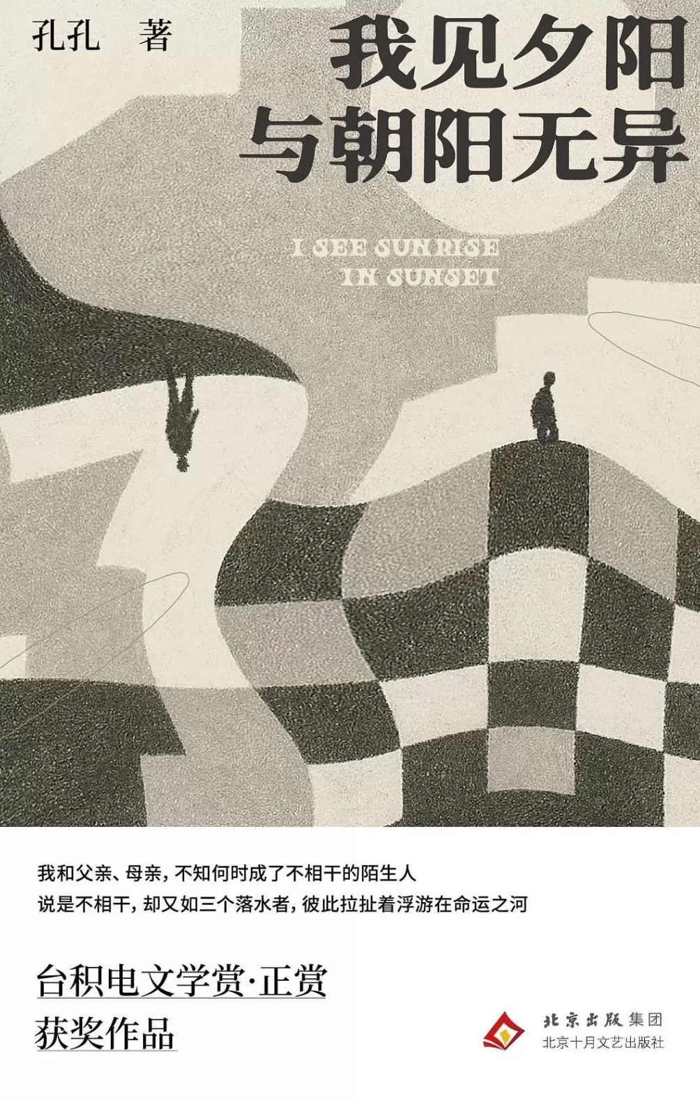 黎紫书对话青年作家：女性创作的焦虑与雄心-第4张图片-