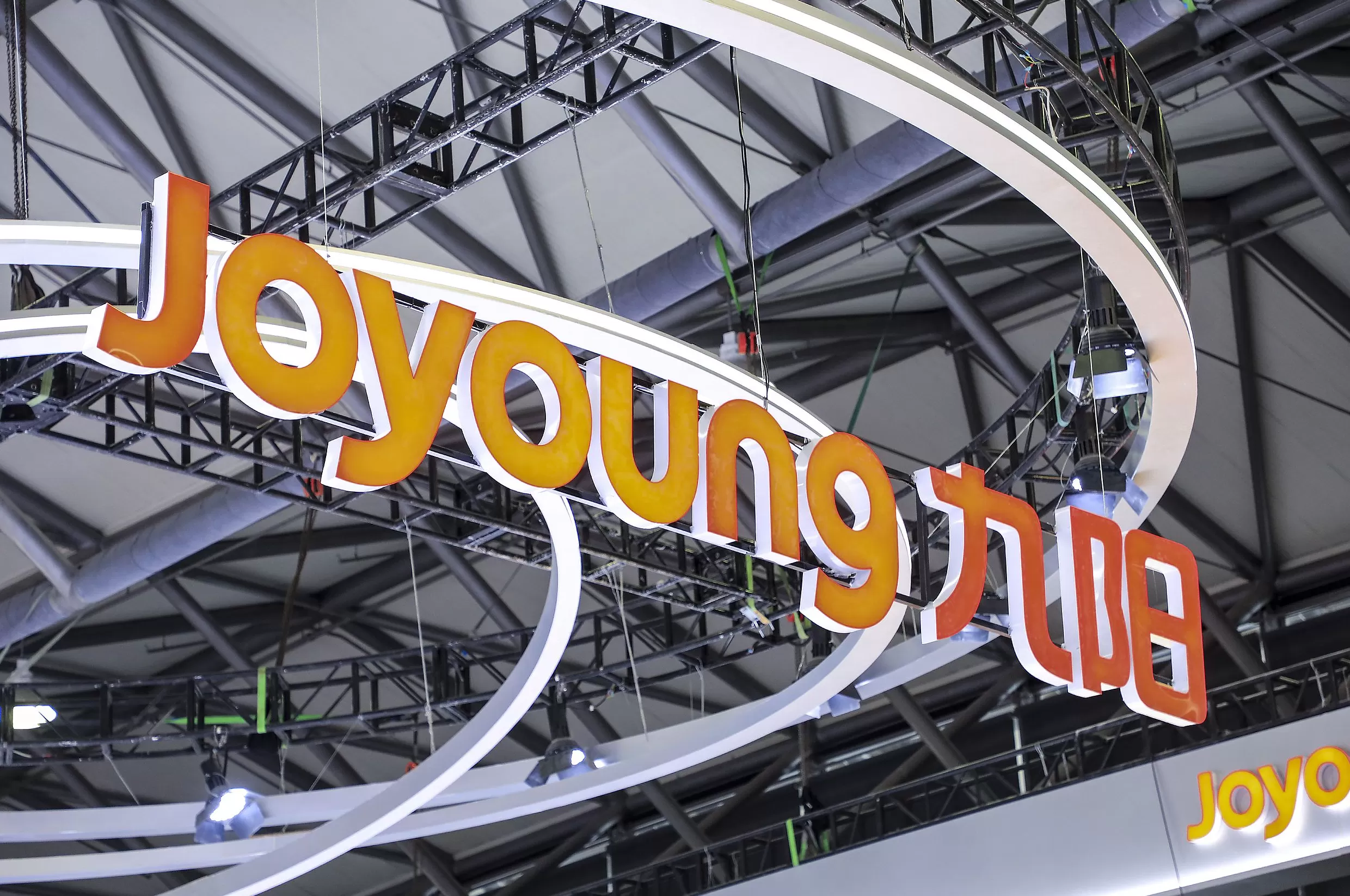 九阳股份二连板，曾澄清“哈基米”豆浆不是公司产品-第3张图片-