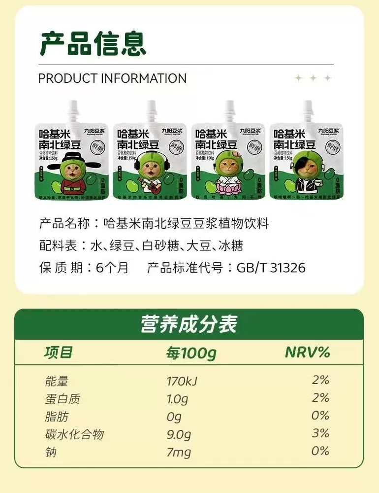 九阳股份二连板，曾澄清“哈基米”豆浆不是公司产品-第2张图片-