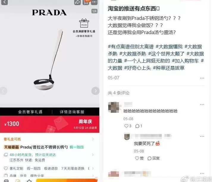 Prada一把不锈钢勺子卖1300元,网友:用它装汤会更好喝吗?客服回应-第1张图片- Prada一把不锈钢勺子卖1300元,网友:用它装汤会更好喝吗?客服回应-第1张图片-