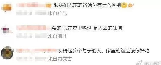 Prada一把不锈钢勺子卖1300元,网友:用它装汤会更好喝吗?客服回应-第2张图片- Prada一把不锈钢勺子卖1300元,网友:用它装汤会更好喝吗?客服回应-第2张图片-