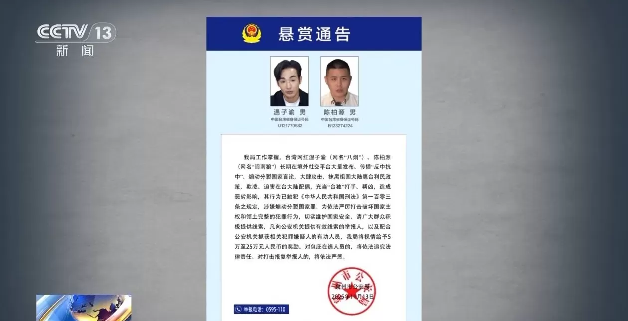 勾结境外势力充当“倚美谋独”帮凶，起底“台独”打手温子渝、陈柏源-第15张图片-