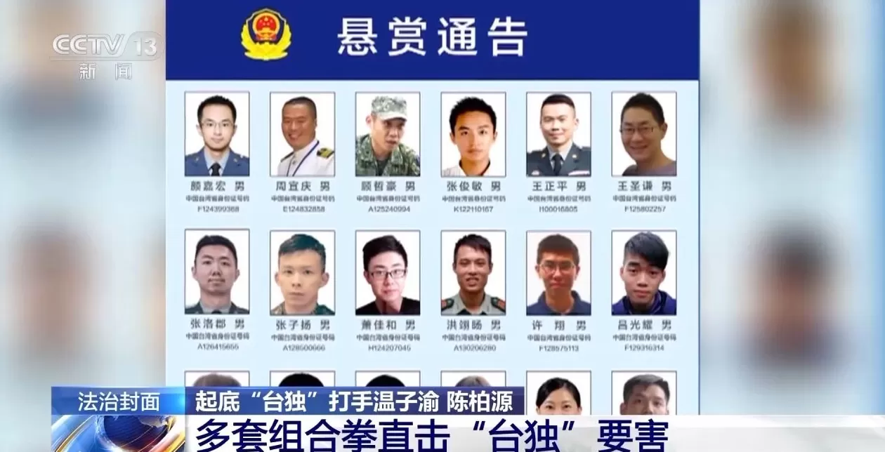 勾结境外势力充当“倚美谋独”帮凶，起底“台独”打手温子渝、陈柏源-第16张图片-