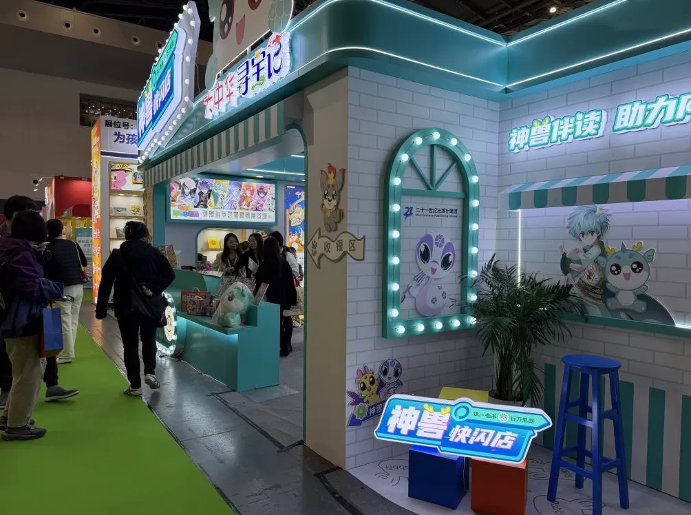 上海国际童书展今日开幕，全国各地大小读者奔赴“阅读之约”-第2张图片-