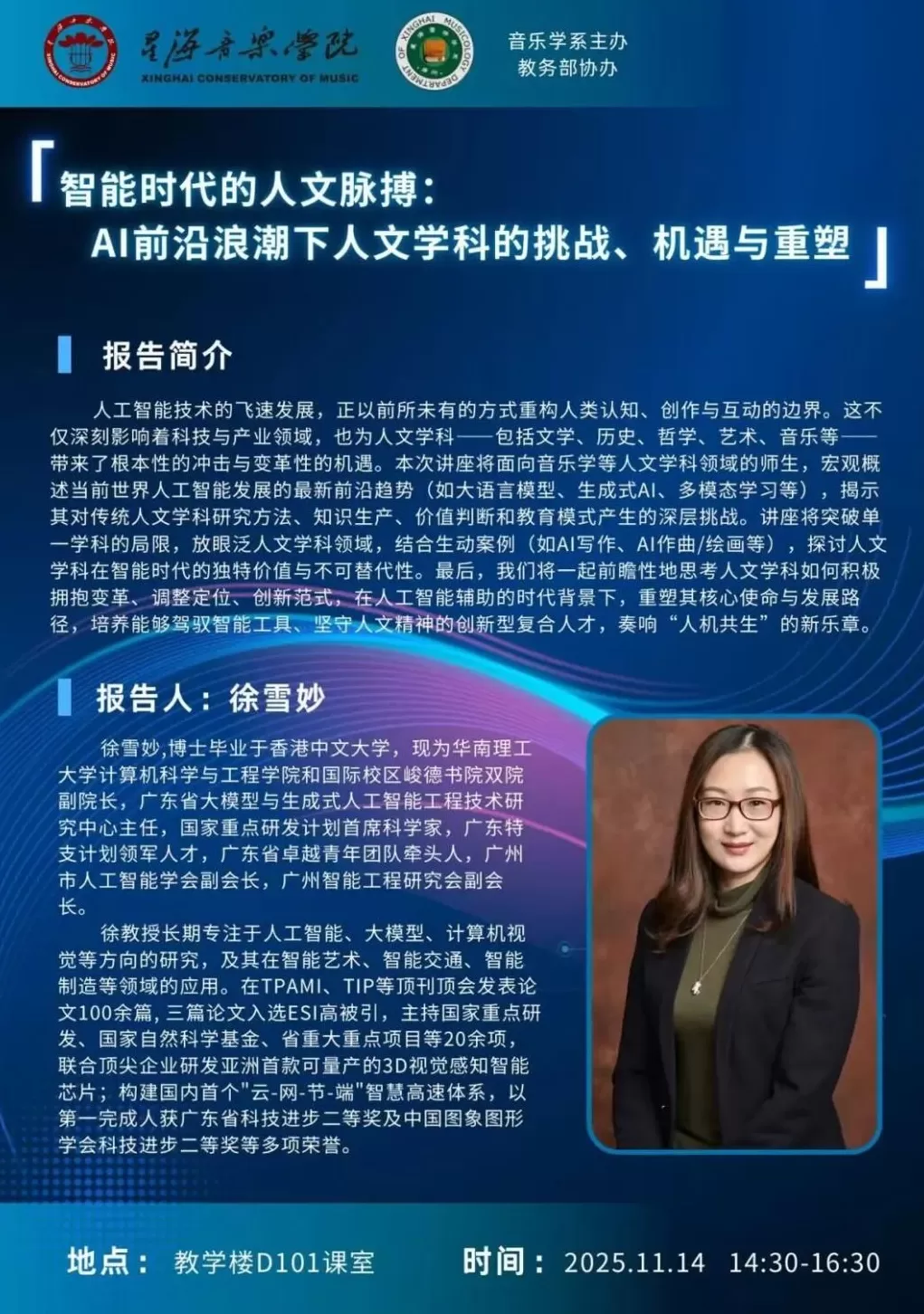 讲座预告｜能源减贫与包容性绿色发展  -第3张图片-