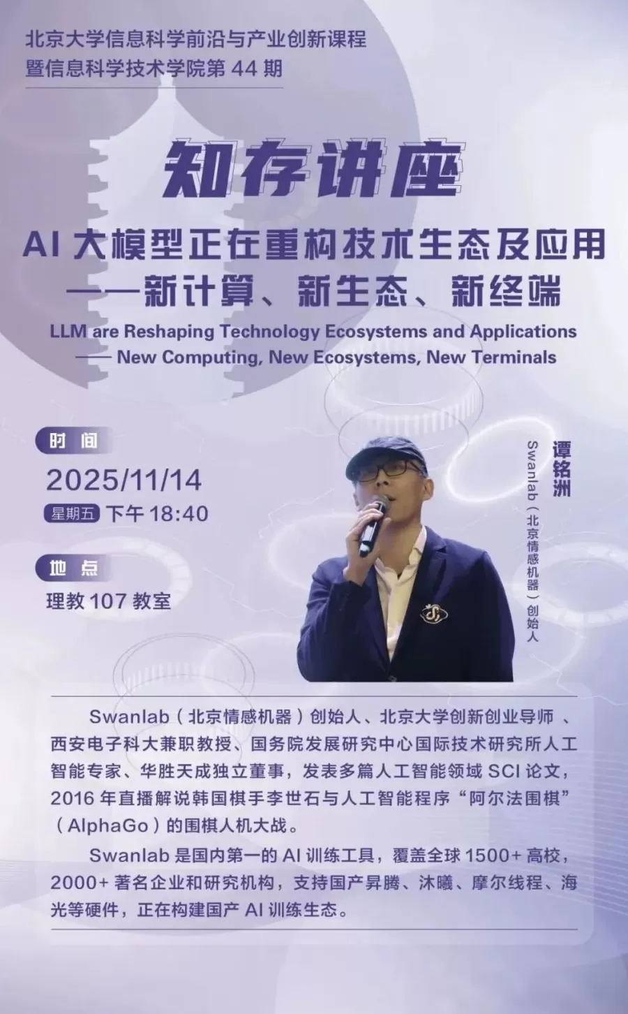 讲座预告｜能源减贫与包容性绿色发展  -第7张图片-