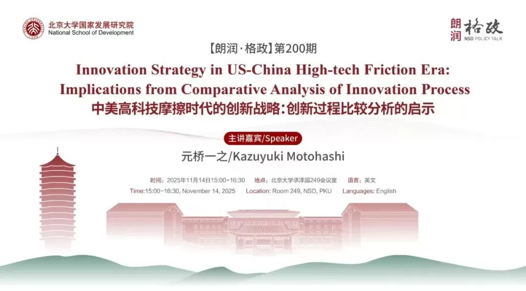 讲座预告｜能源减贫与包容性绿色发展  -第6张图片-