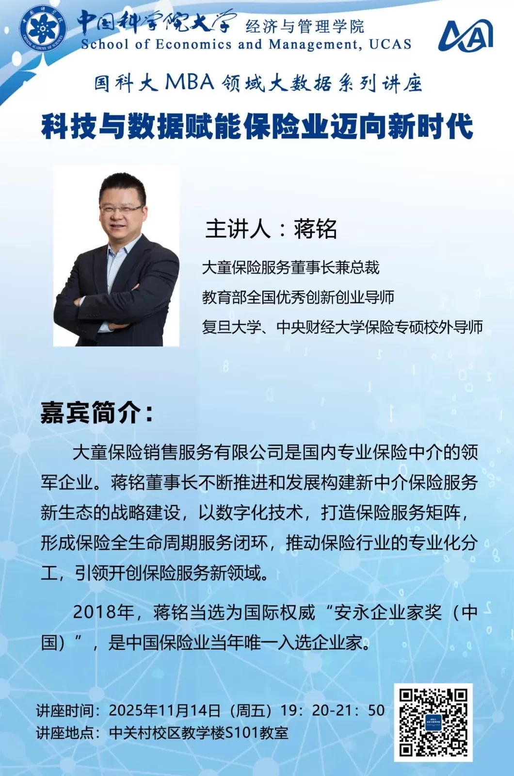 讲座预告｜能源减贫与包容性绿色发展  -第10张图片-