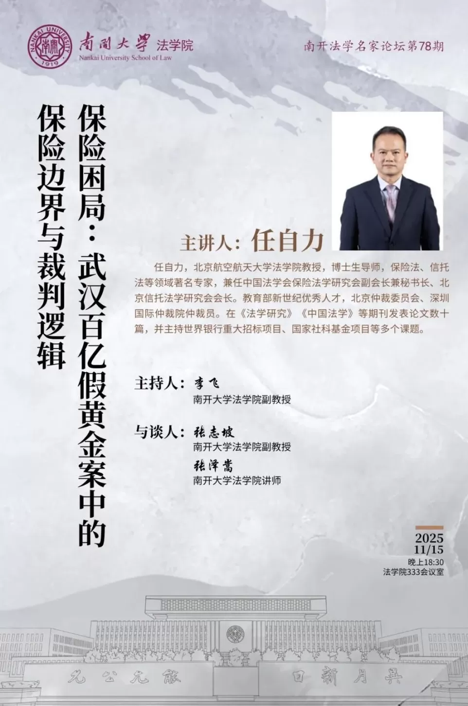 讲座预告｜能源减贫与包容性绿色发展  -第12张图片-