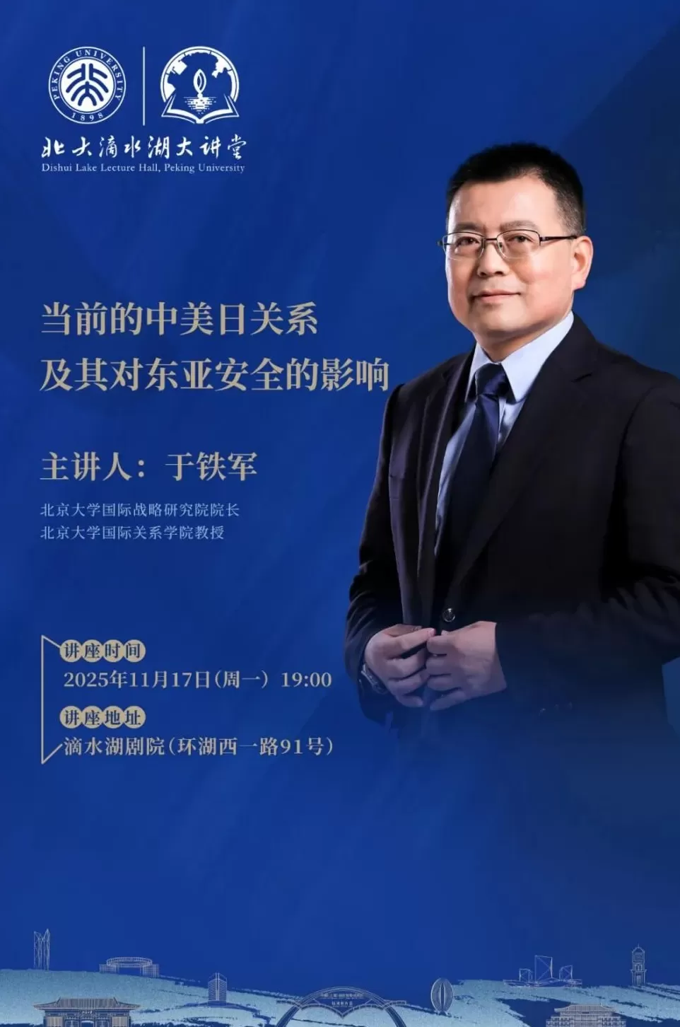 讲座预告｜能源减贫与包容性绿色发展  -第21张图片-