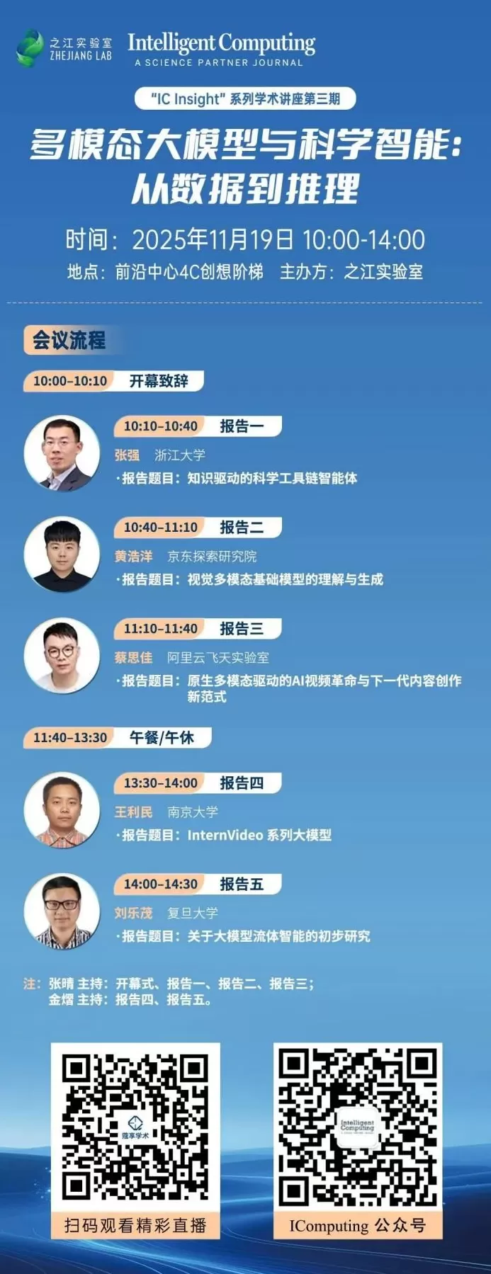 讲座预告｜能源减贫与包容性绿色发展  -第24张图片-