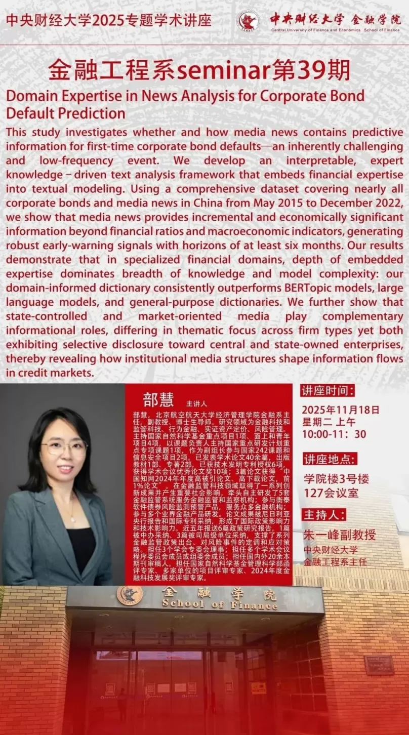 讲座预告｜能源减贫与包容性绿色发展  -第23张图片-