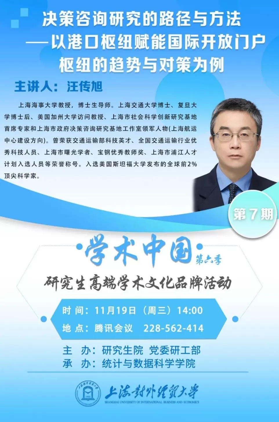 讲座预告｜能源减贫与包容性绿色发展  -第25张图片-