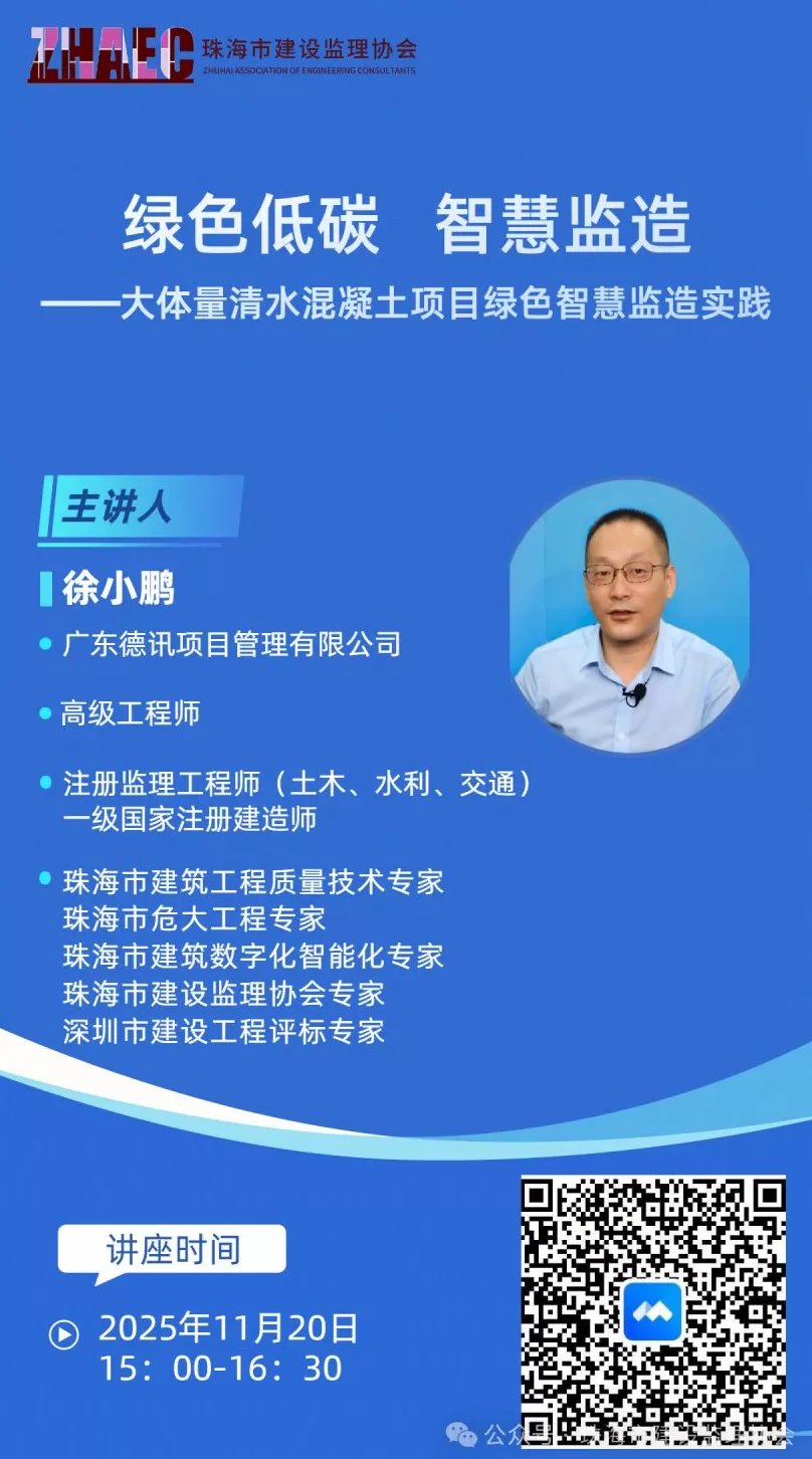 讲座预告｜能源减贫与包容性绿色发展  -第28张图片-