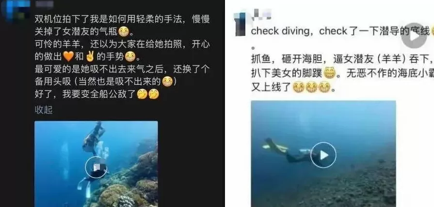 潜水员水下关闭女性潜友气瓶，疑还拍视频发朋友圈？多方回应-第2张图片-