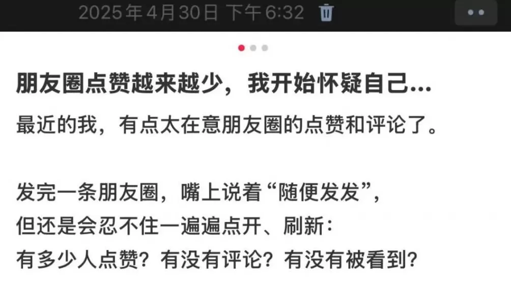 朋友圈没人点赞，男子确诊抑郁症？医生提醒-第3张图片-