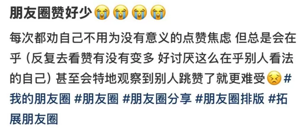 朋友圈没人点赞，男子确诊抑郁症？医生提醒-第4张图片-