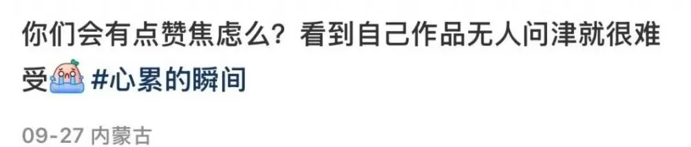 朋友圈没人点赞，男子确诊抑郁症？医生提醒-第5张图片-