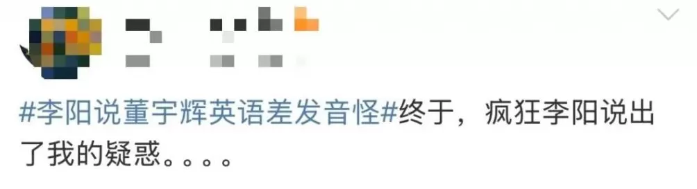 董宇就口语多个语法错误辉致歉-第4张图片-