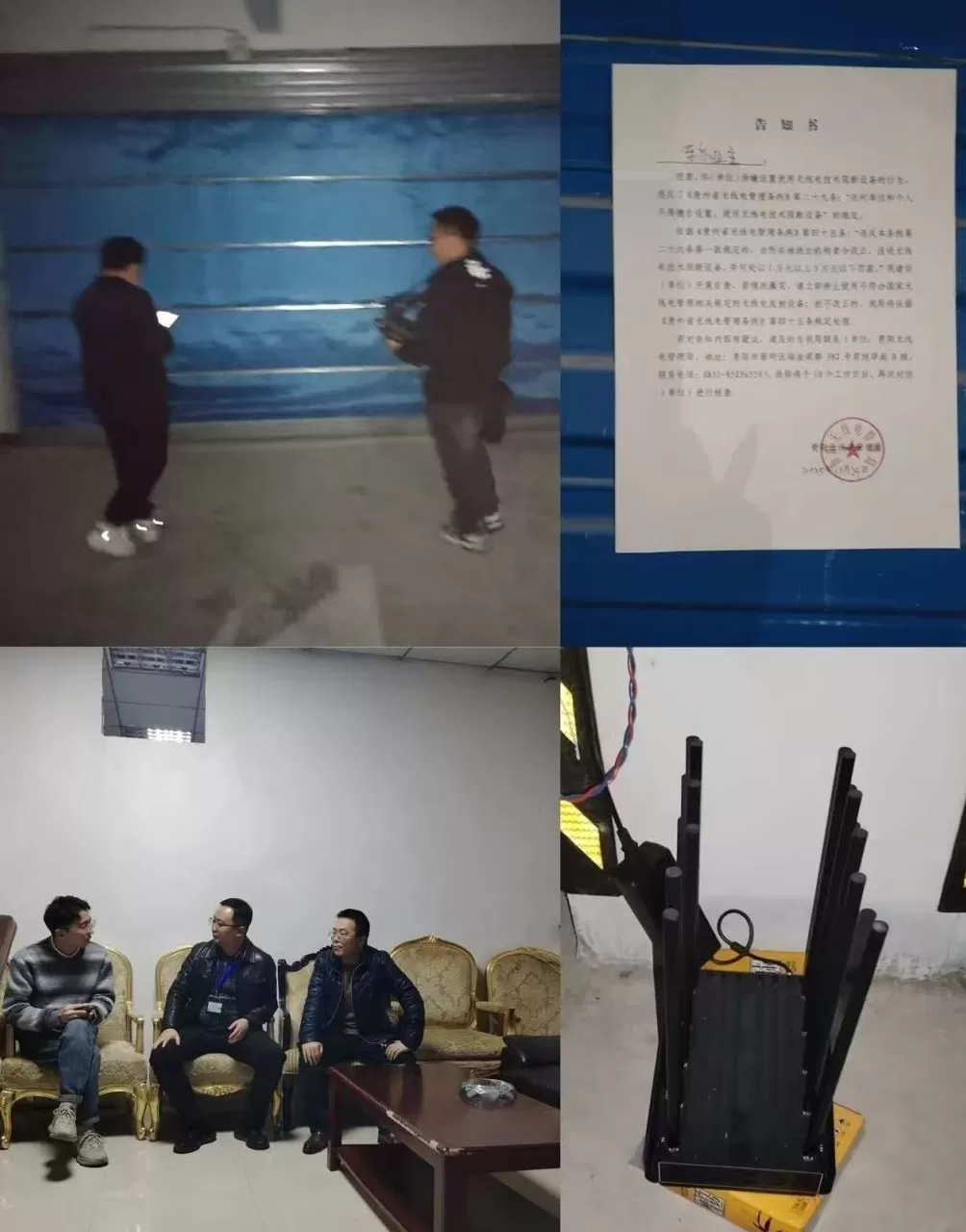 贵阳多个移动基站频遭恶意干扰,官方已查处8起信号屏蔽器案件-第1张图片- 贵阳多个移动基站频遭恶意干扰,官方已查处8起信号屏蔽器案件-第1张图片-