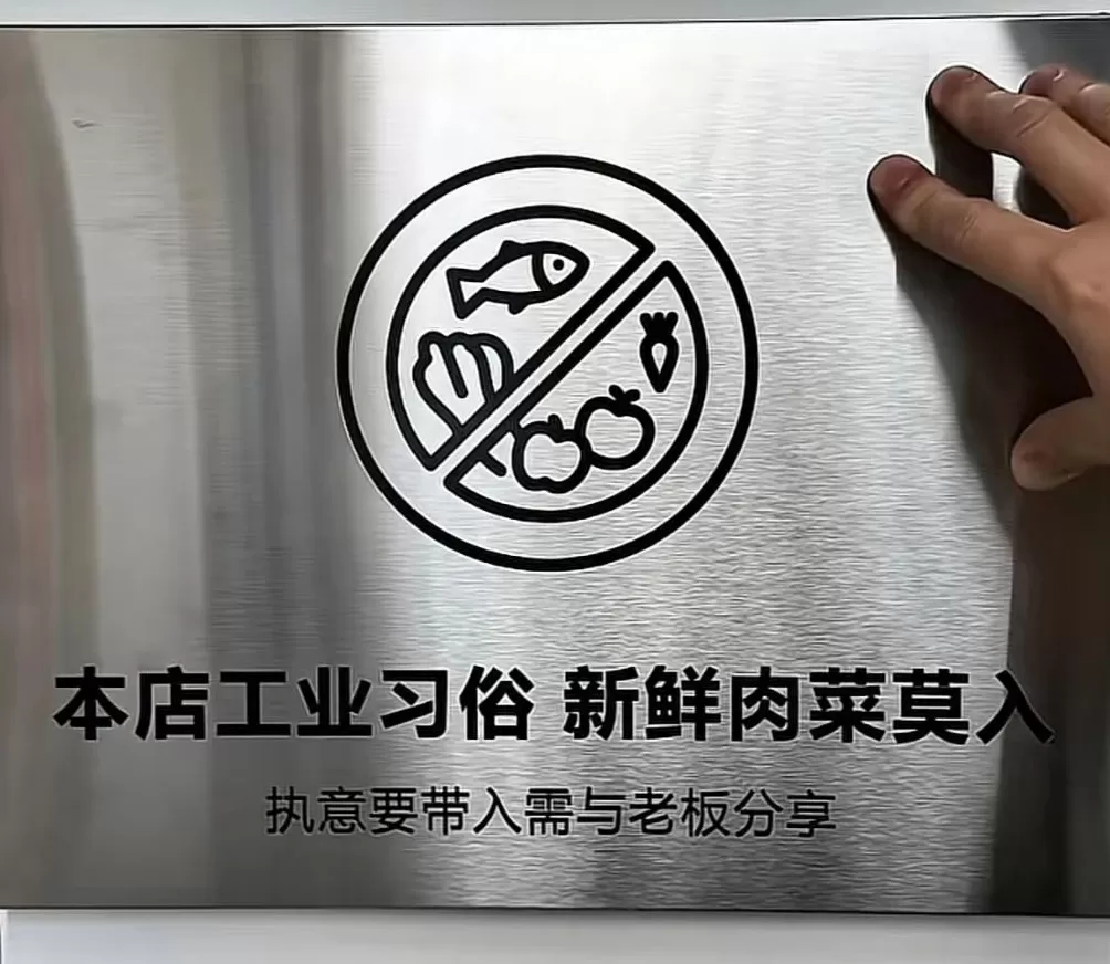 2块钱一餐,“禁止新鲜肉菜”,他开的预制餐厅没人反对-第1张图片- 2块钱一餐,“禁止新鲜肉菜”,他开的预制餐厅没人反对-第1张图片-