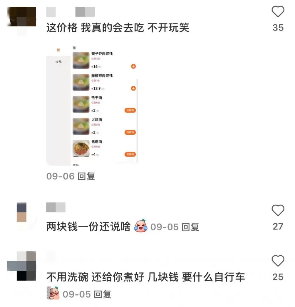 2块钱一餐,“禁止新鲜肉菜”,他开的预制餐厅没人反对-第7张图片- 2块钱一餐,“禁止新鲜肉菜”,他开的预制餐厅没人反对-第7张图片-
