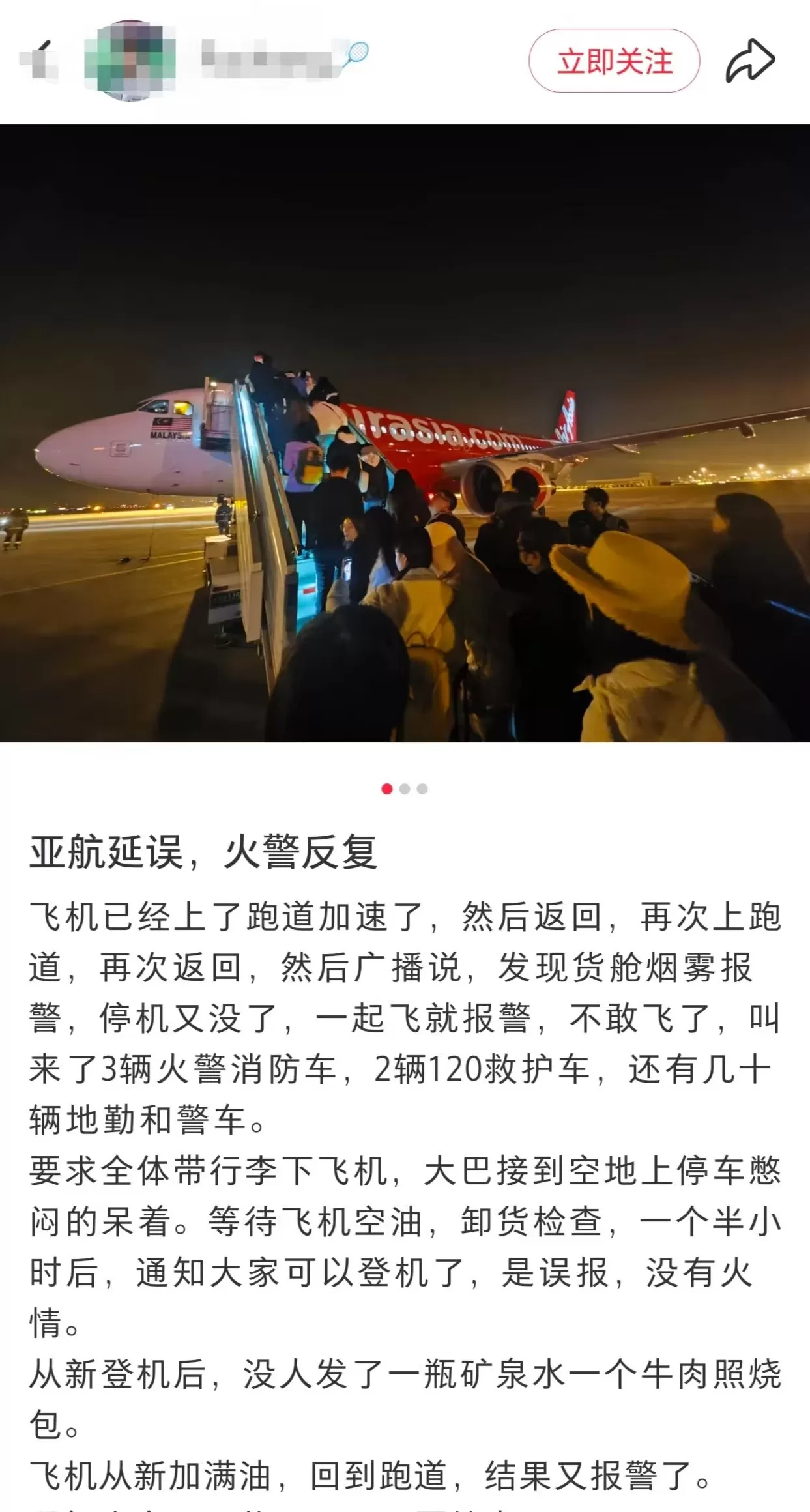 亚航一航班从北京起飞前货舱多次烟雾报警，大兴机场回应-第1张图片-