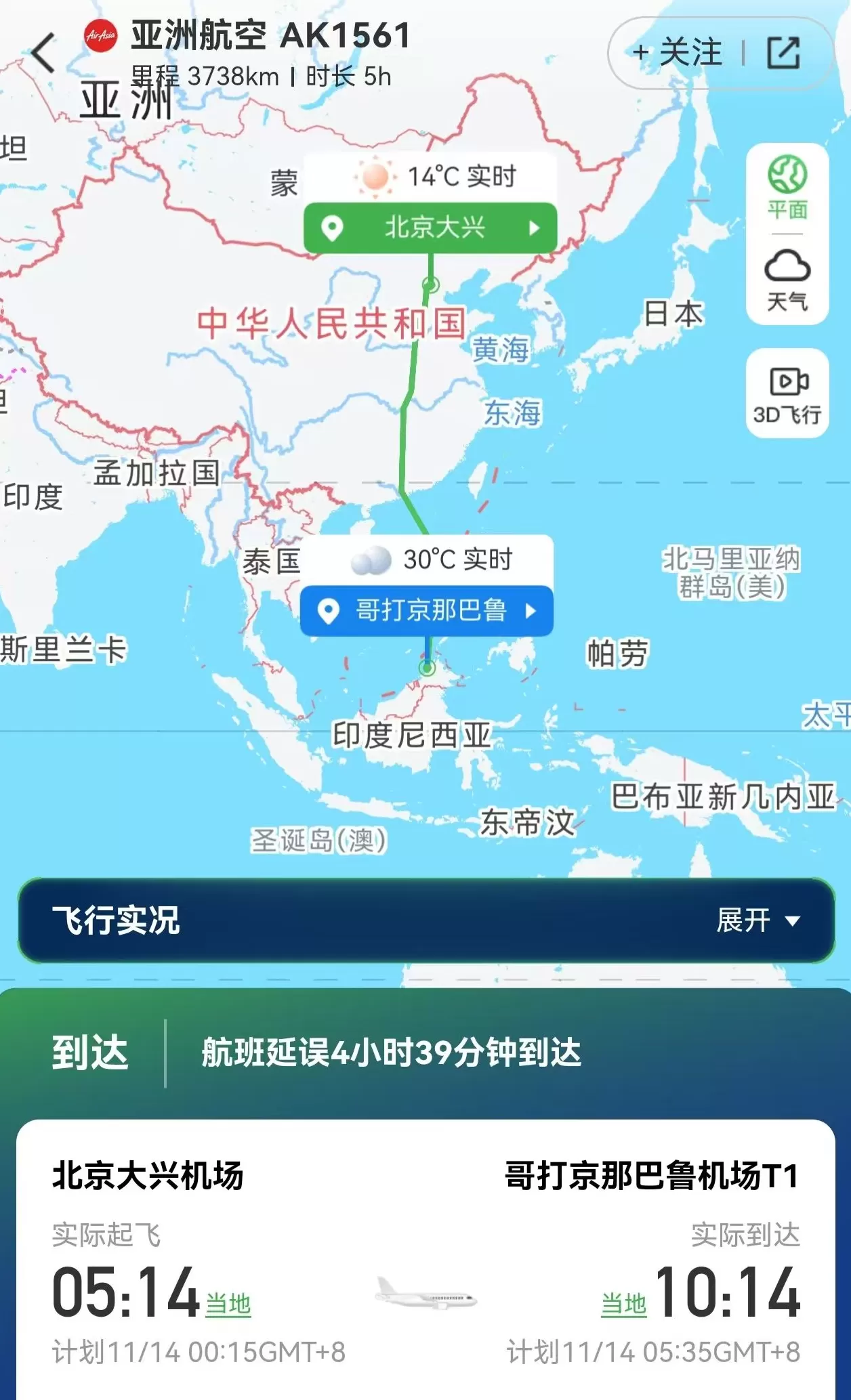 亚航一航班从北京起飞前货舱多次烟雾报警，大兴机场回应-第2张图片-