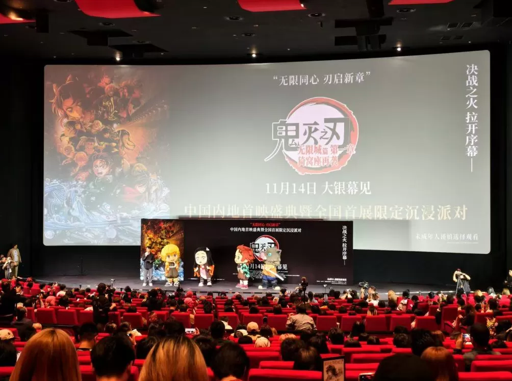 《鬼灭之刃:无限城篇》首映日破亿,预售破进口动画电影纪录-第4张图片- 《鬼灭之刃:无限城篇》首映日破亿,预售破进口动画电影纪录-第4张图片-