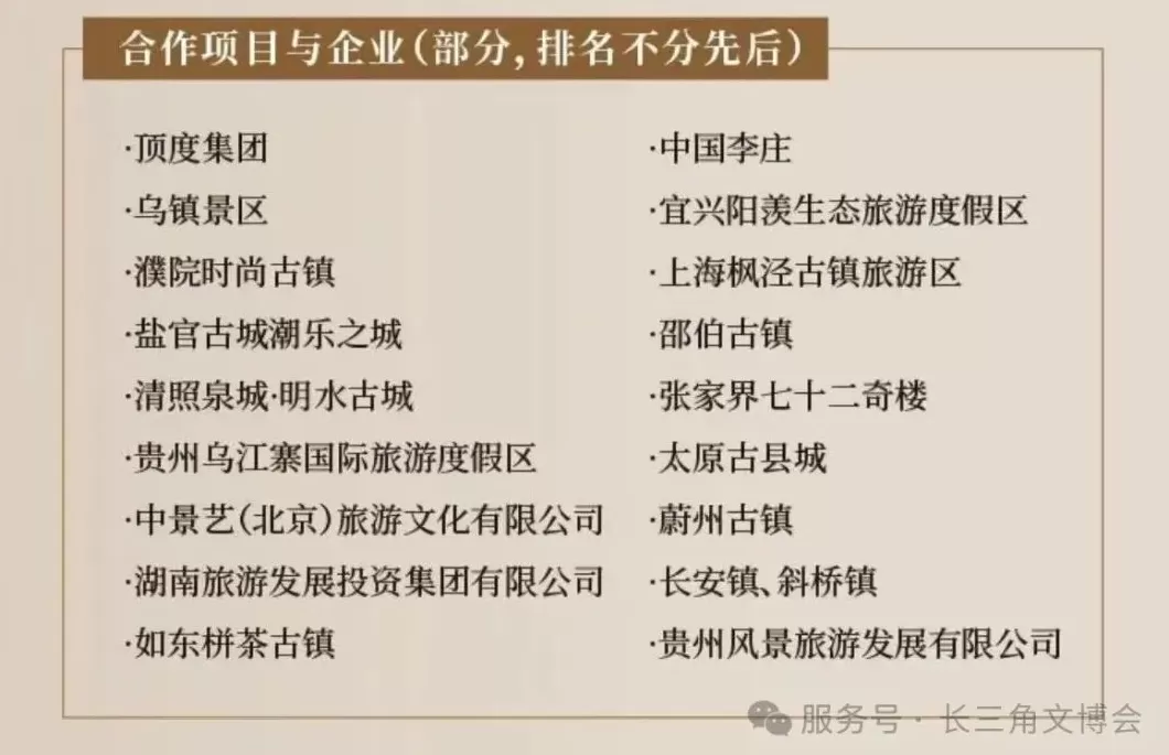 长三角文博会|全球首个“古镇+”跨界融合展示平台构建-第18张图片- 长三角文博会|全球首个“古镇+”跨界融合展示平台构建-第18张图片-