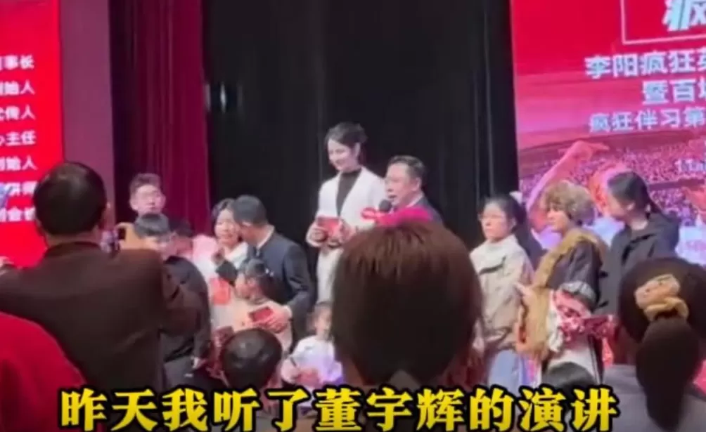 疯狂英语李阳批董宇辉英语差“语法错、发音怪”,新东方俞敏洪更差;董宇辉致歉-第2张图片- 疯狂英语李阳批董宇辉英语差“语法错、发音怪”,新东方俞敏洪更差;董宇辉致歉-第2张图片-