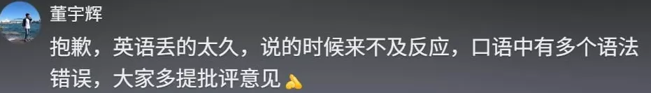 疯狂英语李阳批董宇辉英语差“语法错、发音怪”,新东方俞敏洪更差;董宇辉致歉-第3张图片- 疯狂英语李阳批董宇辉英语差“语法错、发音怪”,新东方俞敏洪更差;董宇辉致歉-第3张图片-