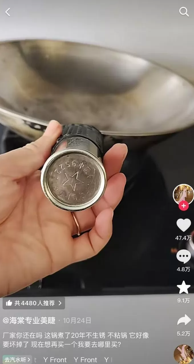 一口20年“不死”的老锅，全网都在求厂家复工生产，它如何靠算法复活？-第1张图片-