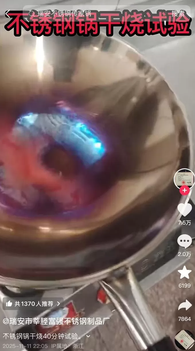 一口20年“不死”的老锅，全网都在求厂家复工生产，它如何靠算法复活？-第3张图片-